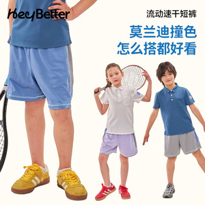 Pantalones Cortos Deportivos Transpirables de Secado Rápido HeyBetter para Niños y Niñas, Cintura Media, Primavera 2026 - Product Image 4