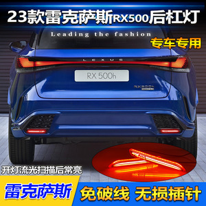 Luces Traseras LED para Lexus RX500 RC NX 2023, Actualización de Luces Traseras de Acrílico PCABS, Luces de Freno y Direccionales para Parachoques Trasero - Product Image 3