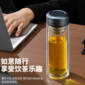 Double Walled Glass Cup High Borosilicate Pure Titanium Lid Tea Water Separation Business Use - Product Image 1