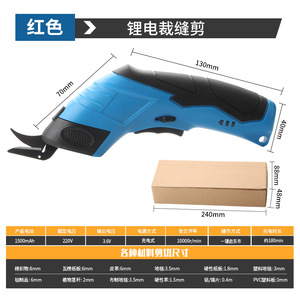 Ciseaux électriques en acier tungstène pour la découpe de tissus et de cuir - Product Image 4