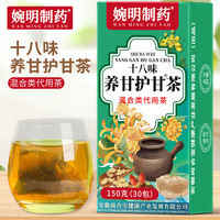 Tisane Détox Foie aux 18 Herbes pour l'Élimination de l'Hépatite, les Ballonnements et l'Indigestion – Thé Détoxifiant Herbal pour le Foie, Très Vendu en Afrique, OEM