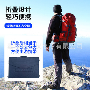 <b>Foldable</b> <b>Solar</b> <b>Panel</b> 100W 18V Monocrystalline Outdoor Camping Charging Board With Built In Stand - Product Image 2