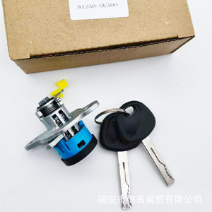 Reina Tailgate <b>Lock</b> Cylinder 81250-0UA00 With 2 <b>Keys</b> Cylindrical <b>Lock</b> For Car Trunk - Product Image 2