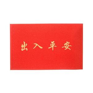 Tapete de PVC Rojo con Caracteres Chinos Antideslizante Rectangular para Entrada de Casa - Product Image 2