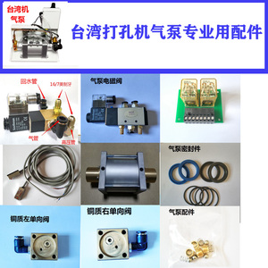 Accessoires de pompe à air compatibles Zhenbang Machines - Bague d'étanchéité, écrou et ressort pour perceuse pneumatique, pièces pneumatiques de Taïwan - Product Image 3