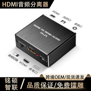 Divisor de audio HDMI a HDMI, compatible con 4K, 2K, 3D, convertidor de salida de fibra óptica SPDIF con cable de alimentación - Product Image 5