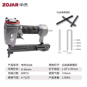 ปืนลมยิงตะปู Zojar 416K ขนาด 2.5 มม. สำหรับงานเฟอร์นิเจอร์หวายและท่อเหล็ก ช่องลมเข้าขนาด 1/4 นิ้ว - Product Image 3