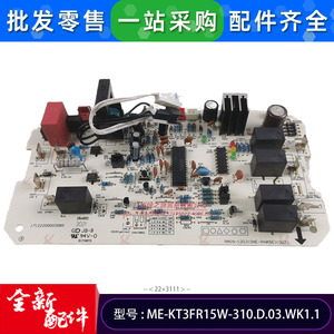 เมนบอร์ดเครื่องปรับอากาศมีเดีย 3P 5HP สำหรับยูนิตภายนอกแบบสามเฟส หมายเลขอะไหล่ทดแทน 17122200003111 - Product Image 4