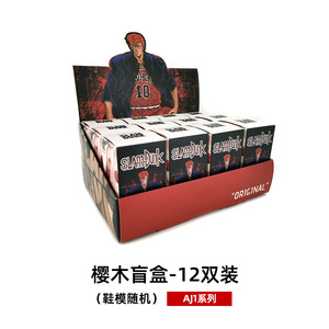 Caja Sorpresa de Llaveros de Juguete de Moda, Serie Limitada de Modelos de Zapatos AJ, Caja Sorpresa Estilo Desprendible y Abatible, 12 Pares por Caja - Product Image 6