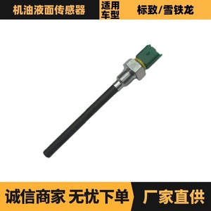 เซ็นเซอร์วัดระดับน้ำ 1131G9 96499344 สำหรับ Peugeot 807 Citroen C4 C5 C8 ใช้กับถังน้ำมัน - Product Image 5