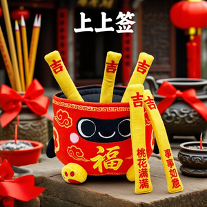 ของเล่นตุ๊กตามาสค็อตยัดไส้ของเล่นทำนายโชคชะตาสำหรับปีใหม่จีน - Product Image 3