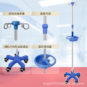 Support IV ABS sur roulettes, support de perfusion en acier inoxydable, réglable en hauteur, support IV mobile sur pied, en stock. - Product Image 2