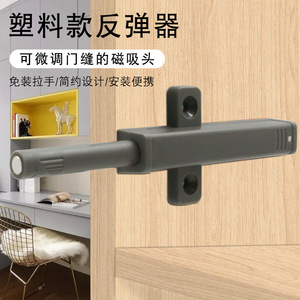 Mecanismo de botón pulsador oculto para puerta, manija de plástico con rebote libre, herrajes para gabinetes, tipo estándar de montaje en pared - Product Image 4
