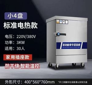 <span class=keywords><strong>Four</strong></span> à vapeur électrique commercial entièrement automatique en acier inoxydable avec écran tactile numérique et arrêt automatique pour la cuisson du riz et des plats Mantou - Product Image 4