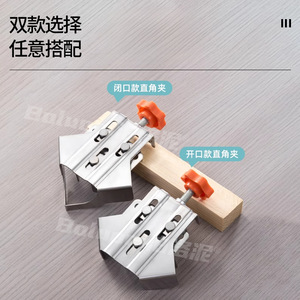 Fixateur d'angle droit en acier inoxydable, pince universelle pour le travail du bois, pour la connexion et la fixation des panneaux d'armoires - Product Image 4