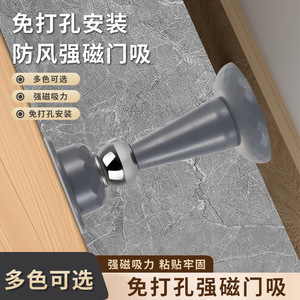 Magnetic Door Stopper Plastic Wall Mount No Drill Strong Magnetic Door Catch Minimalist Design White Black Gray - Product Image 4
