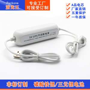 Mini <b>5V</b> UPS Uninterruptible Power Supply For CCTV Camera Lithium <b>Battery</b> Backup - Product Image 5