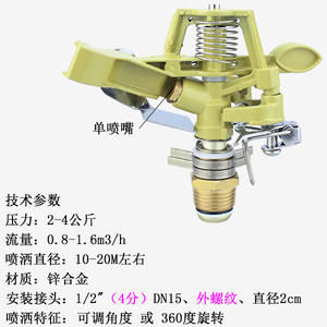 Nuevo Aspersor Automático para Jardinería y Riego Agrícola, Brazo Oscilante Giratorio de 360 Grados con Cabezal de Pulverización - Product Image 3