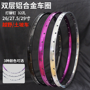 Jantes de vélo de montagne en alliage d'aluminium à double couche, 26 pouces, 32 trous, haute résistance, roues tout-terrain XC fabriquées en Chine pour /Lazada - Product Image 4