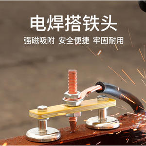 Single-Head and Double-Head Welding Grounding Clamps <b>Strong</b> <b>Magnet</b> Assistant Tool with Single and Double Grounding Heads - Product Image 5