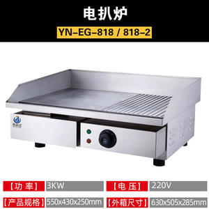 Sartén Eléctrica Comercial, Superficie Antiadherente para Cocinar en Mostrador, Equipo para Restaurantes y Food Trucks - Product Image 5