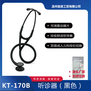 Stéthoscope médical Kindcare KT-170B en acier inoxydable noir, double face, pour adultes, certifié CE - Product Image 2
