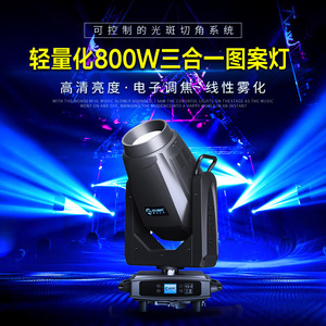 ไฟหัวขยับ Jiechuang 800W 3-in-1 สำหรับเวที งานแต่งงาน งานเลี้ยง และแสงสว่างภายในอาคาร - Product Image 2