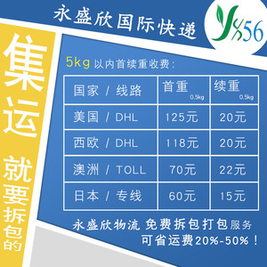 Yongshengxin Logística Internacional, Transporte de Mercancías de China a Europa, Tren, Ferrocarril, Marítimo, Camión, Rumania, Bulgaria, Dinamarca, Irlanda, Impuestos Incluidos - Product Image 4