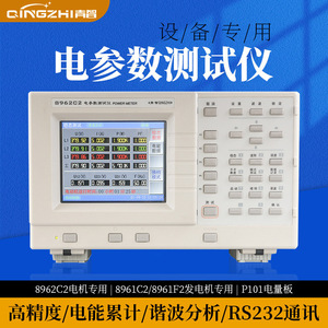 Compteur de puissance triphasé multifonctionnel Qingzhi 8961C2 pour le test des groupes électrogènes - Product Image 3