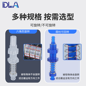 Accessoires Tianxing pour bras robotique : raccords en plastique pour prise d'air à tête et queue étroites, supports à ventouse manuels - Product Image 2