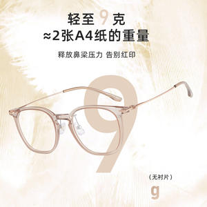 Monture de lunettes rectangulaire de style coréen M8230 50-20-145 en titane IP léger, monture complète unisexe avec verres en résine - Product Image 3