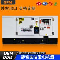 25kVA-60kVA 60Hz Geräuscharmer Dieselgenerator 3-Phasen Industrielle Stromstation für den US-Markt