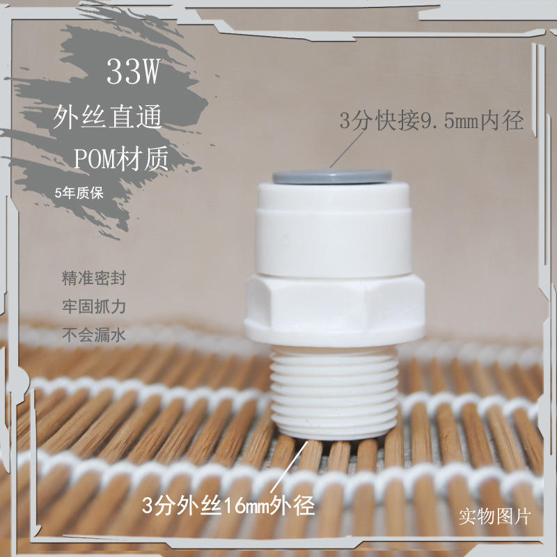 เกลียวภายนอก 3 จุดถึงข้อต่อสวมเร็ว 3 จุดแบบตรง