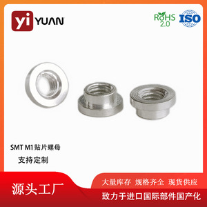 Tuercas Redondas de Montaje Superficial Yi Yuan SMT M1 H1mm, Soportes de Latón para PCB, Aislamiento de Placas de Circuito - Product Image 3