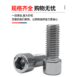 Suoadam 201 Stainless Steel Socket <b>Head</b> Cap <b>Screw</b> Cylindrical Inner Hex Bolt M2-M16 Factory Direct - Product Image 5