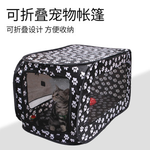 Ytar Tente pour animaux de compagnie pour petits chiens avec motif de patte, niche pliable pour chien, lit portable pour animaux de compagnie, motif noir et blanc - Product Image 4