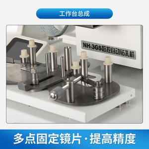 Máquina de Perforación Automática MasterCard NH-3GS, 20 mm de Diámetro Máximo, Tipo Banco, Digital, Totalmente Automática, para Procesamiento de Lentes sin Montura - Product Image 2