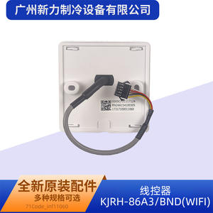 มีเดีย คอนโทรลเลอร์แบบมีสาย KJRH-86A3BNDWIFI RS485WIFI ติดผนัง รูปทรงสี่เหลี่ยมผืนผ้า พลาสติก ABS ดีไซน์เรียบง่าย ติดตั้งง่าย - Product Image 5