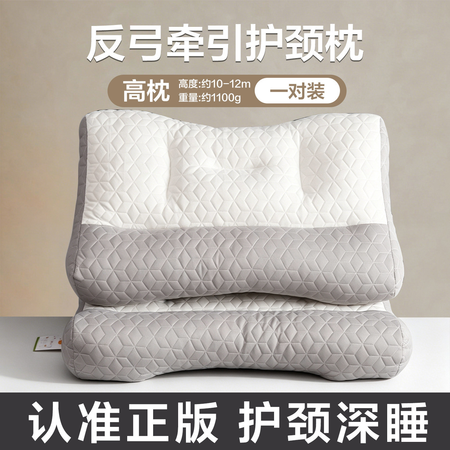 Almohada de tracción de látex blanco [Par 48x74cm] Almohada alta