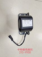 D65PX-15 D85PX-15E0 Klaxon de lampe de véhicule pour bulldozer 19M-06-18220