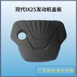 ฝาครอบวาล์วเครื่องยนต์สำหรับปักกิ่งฮุนได IX25 1.6T อะไหล่ทดแทนวัสดุ ABS - Product Image 5