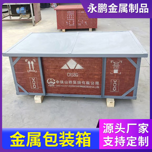 Caja de Embalaje Metálica Reforzada Crsg, 1480x870x850mm, Contenedor de Transporte de Equipos de Almacenamiento - Product Image 4