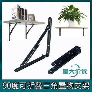 Hw Folding A Frame Bracket 203mm Cold Rolled Steel Shelf Support <b>Wall</b> <b>Mount</b> Indoor Use - Product Image 5
