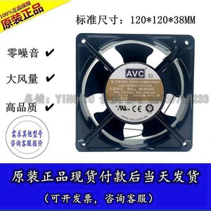 AVC 12038 AC Fan 220V D7KB1238BBH5WAT <b>Rack</b> <b>Cooling</b> Fan - Product Image 4