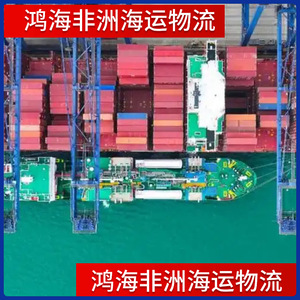 Hon Hai Africa Logistics, Transporte Internacional, Envío Marítimo, Aéreo y Terrestre, Transporte de Carga, África, LCL Express - Product Image 3