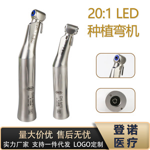 หัวกรอฟันไฟ LED 20:1 ความเร็วต่ำ สำหรับการปลูกถ่ายฟัน - Product Image 5