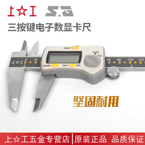 Calibre numérique Shanggong 0-150-200-300-500 mm en acier inoxydable, outil de mesure de haute précision - Product Image 4