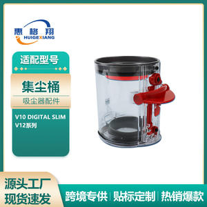 Accessoire de remplacement pour bac à poussière numérique Dyson V12 V10, pièce de rechange réutilisable en plastique pour aspirateur domestique, usage domestique 101-150 m² - Product Image 5