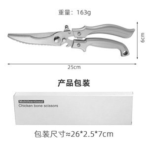 Stainless Steel <b>Chicken</b> Bone Shears Heavy Duty Hard Bone Cutting Kitchen Scissors For Cooking And Barbecue Use - Product Image 4