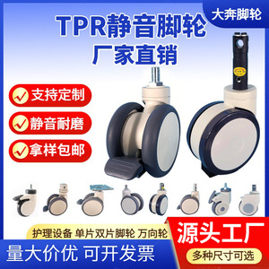 ล้อหมุนได้รอบทิศทาง Daben Caster Medical ขนาด 4 นิ้ว ทำจากยาง พร้อมเบรก สำหรับเตียงโรงพยาบาล - Product Image 5